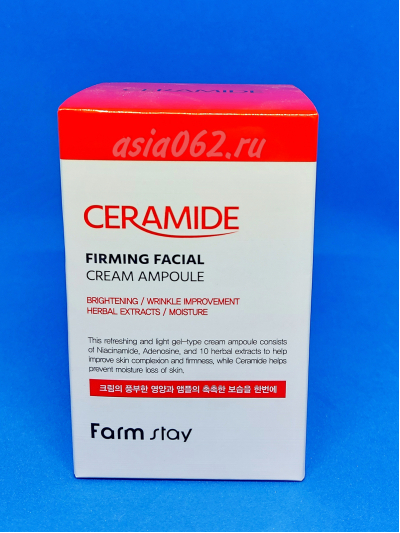 Ампульный крем с керамидами Ceramide | 250мл | Farmstay | Корея 
