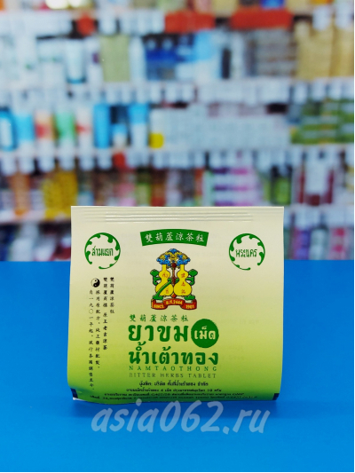       Namtaothong ("") Bitter Herbs | 