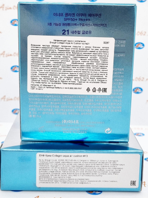     (Collagen Aqua Air Cushion) | 15  | Enough | 