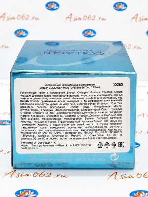     (Collagen Moisture Essential Cream) | 50  | Enough | 