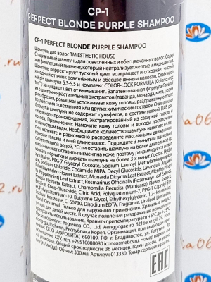       CP-1 (perfect blonde purple shampoo) | 300  | Estetic House | 