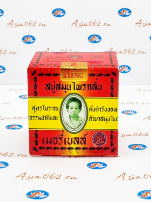     (Original soap) | 45  | Madame Heng | 