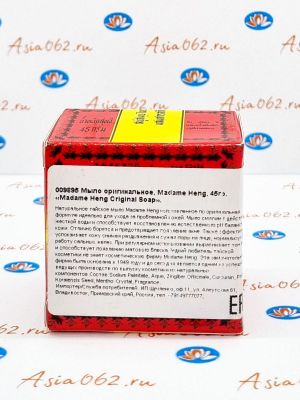     (Original soap) | 45  | Madame Heng | 