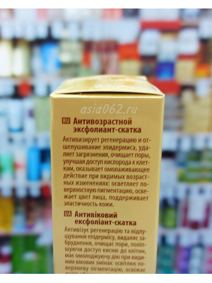 Антивозрастной эксфолиант-скатка Collagen Active | 100 г | TianDe 