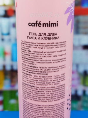       | 300  | CAF&#201; MIMI | 