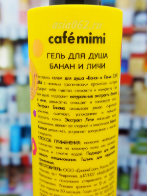    "  " | 300  | CAF&#201; MIMI | 