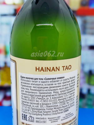 -   " " Hainan Tao | 350  |TianDe