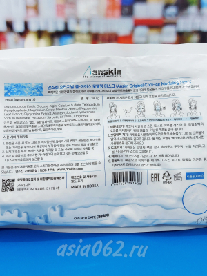       Cool-Ice | Anskin | 