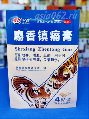 Пластырь JS Shexiang Zhitong Tie Gao (тигровый с мускусом), 4 шт | Китай 